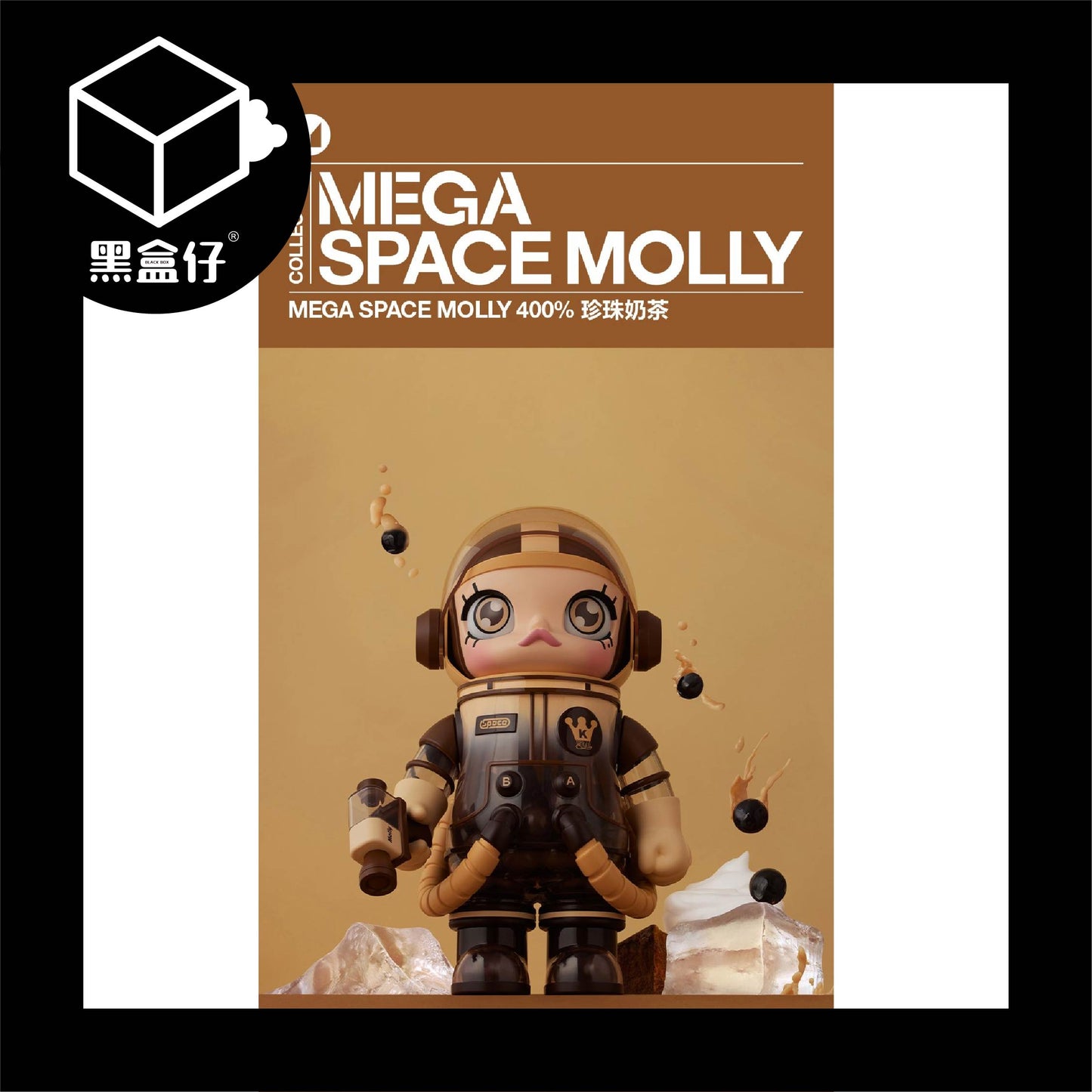 【黑盒仔】POPMART泡泡瑪特-MEGA SPACE MOLLY-台灣限定珍珠奶茶400%(已絕版)