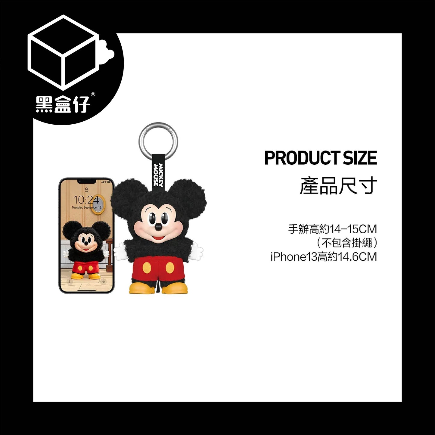 【黑盒仔】POPMART泡泡瑪特-米奇家族萌在一起掛件系列