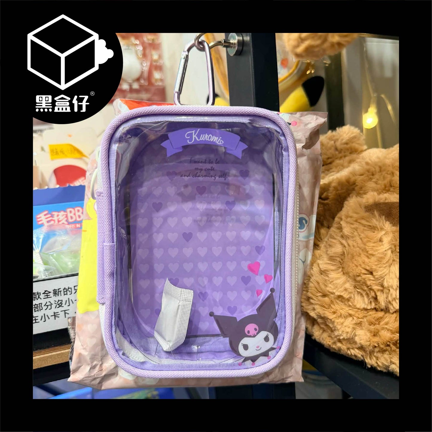 【黑盒仔】SANRIO三麗鷗家族-酷洛米多功能收納包娃包