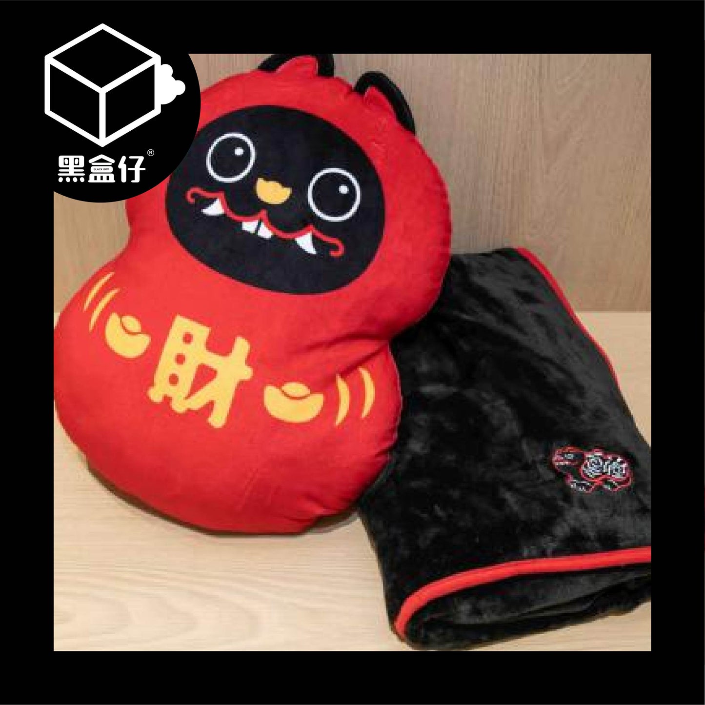 【黑盒仔】北港武德宮-武德宮造型抱枕毯-黑虎達摩