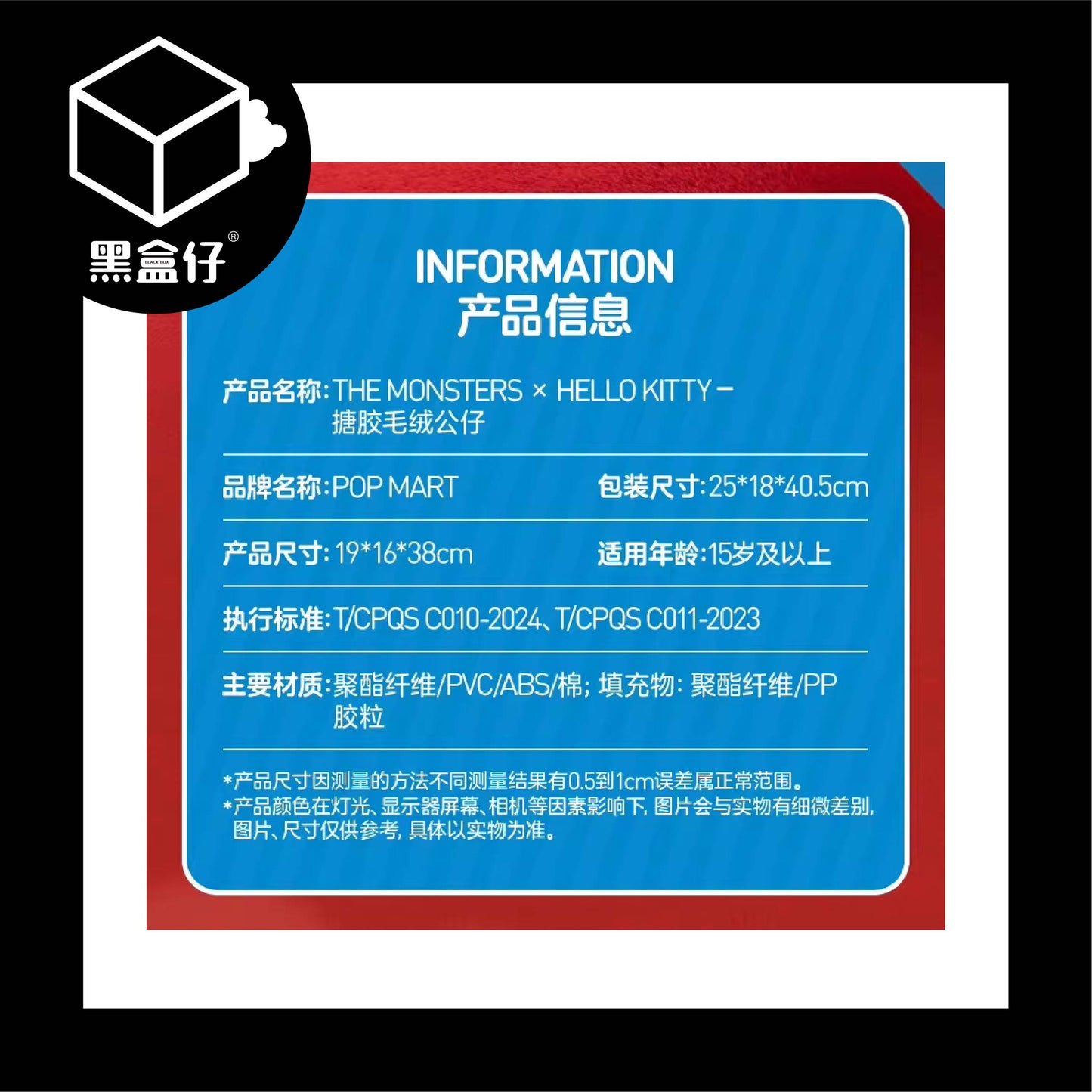 【黑盒仔】POPMART泡泡瑪特-LABUBU X HELLO KITTY三麗鷗聯名大娃系列