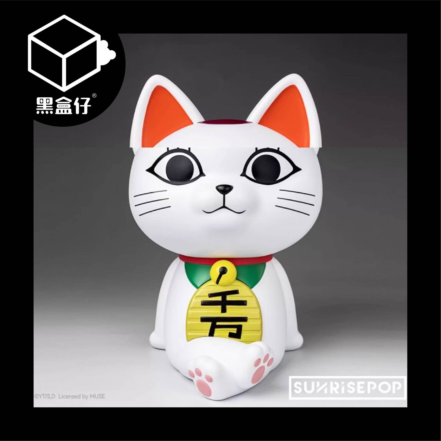 【黑盒仔】SUNRISEPOP膽大黨-高速婆婆招財存錢筒(隨機送明信片1張)