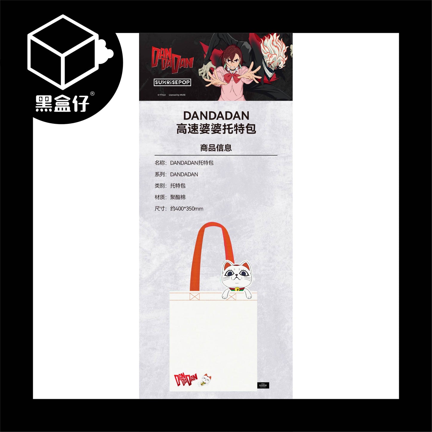 【黑盒仔】SUNRISEPOP膽大黨-高速婆婆站姿毛絨掛件(隨機贈明信片1張)