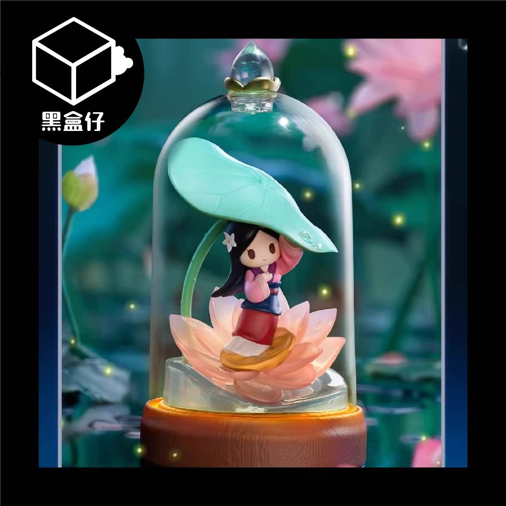 【黑盒仔】DISNEY迪士尼盲盒-公主琉璃花影系列