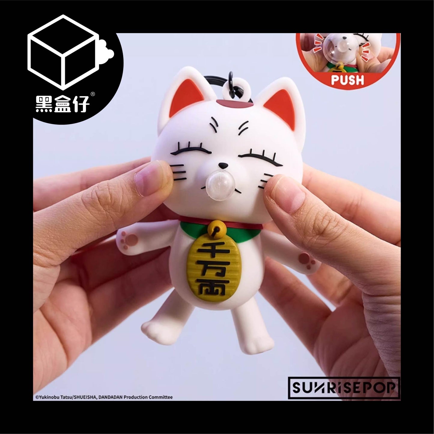 【黑盒仔】SUNRISEPOP膽大黨-高速婆婆臥姿吐泡泡公仔吊飾(隨機贈明信片1張)