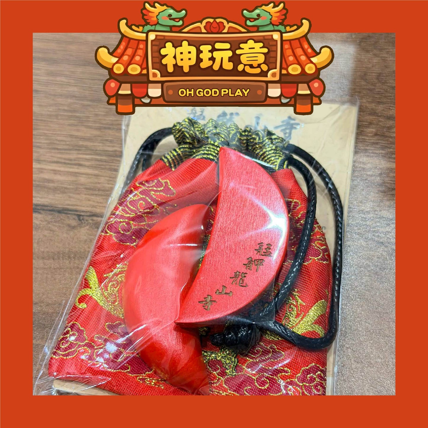 【神玩意】艋舺龍山寺-筊杯