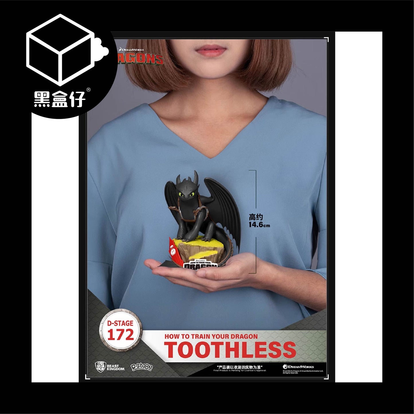 【黑盒仔】野獸王國-訓龍高手迷你夜煞沒牙仔擺件