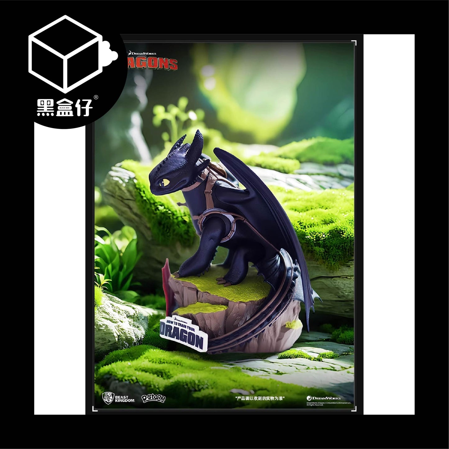 【黑盒仔】野獸王國-訓龍高手迷你夜煞沒牙仔擺件
