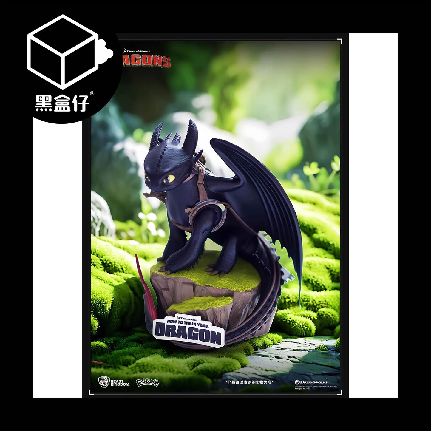【黑盒仔】野獸王國-訓龍高手迷你夜煞沒牙仔擺件