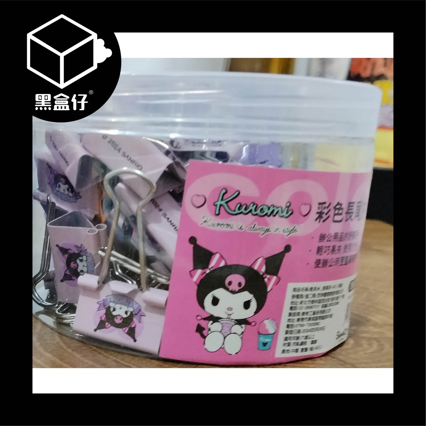 【黑盒仔】SANRIO三麗鷗家族-酷洛米長尾夾(40入)