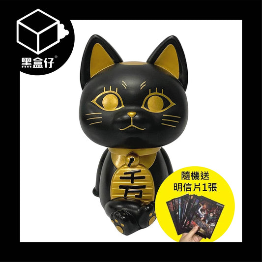 【黑盒仔】SUNRISEPOP膽大黨-限量版高速婆婆黑金招財存錢筒(隨機贈明信片1張)