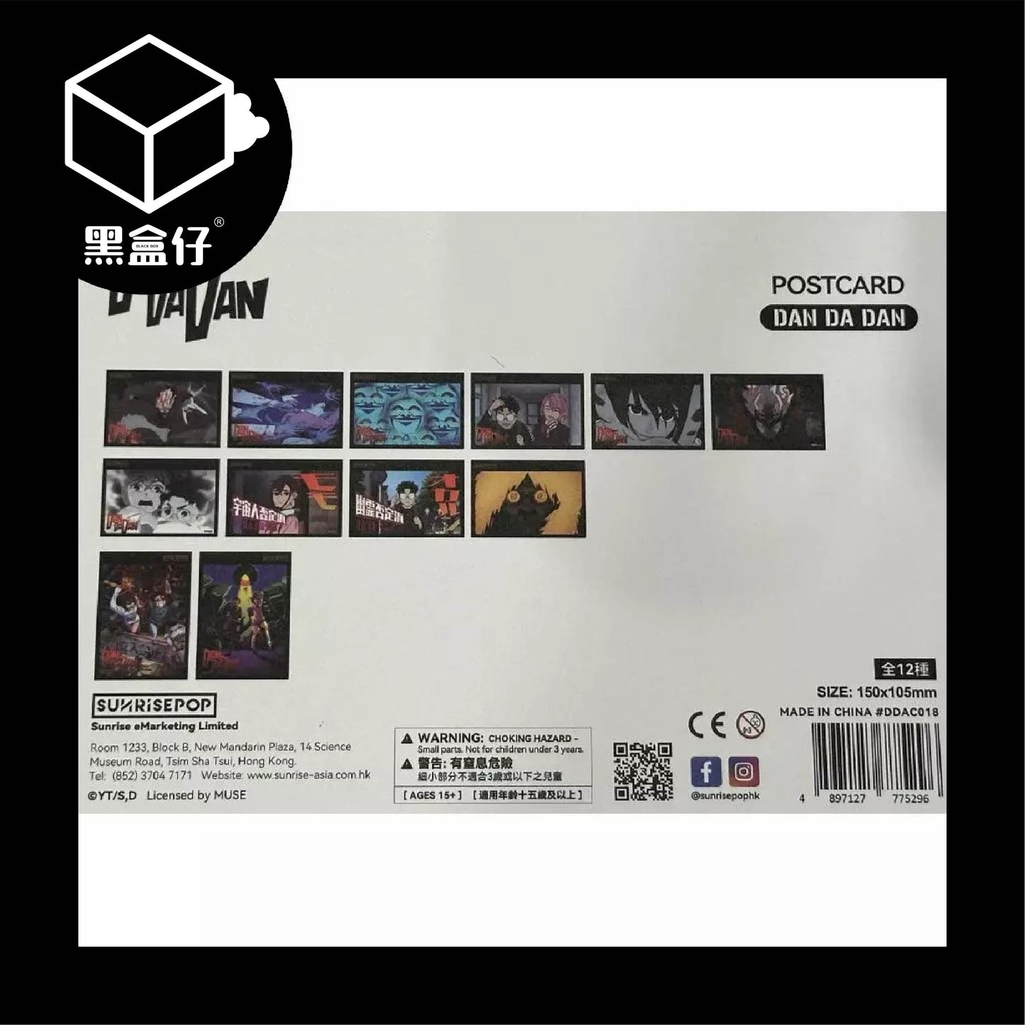 【黑盒仔】SUNRISEPOP膽大黨-限量版高速婆婆幻彩星塵招財存錢筒(隨機贈明信片1張)