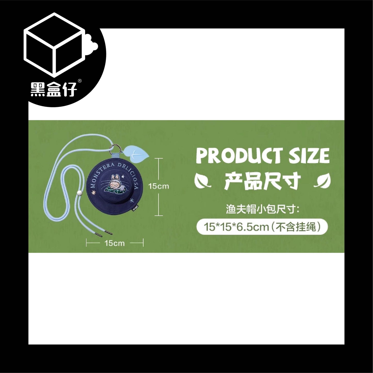 【黑盒仔】POPMART泡泡瑪特-LABUBU春天野在家系列漁夫帽小包