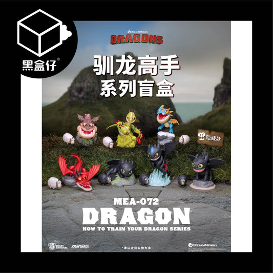 【黑盒仔】野獸王國-訓龍高手系列盲盒