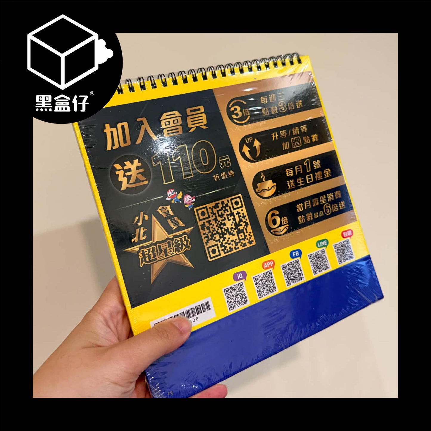 【黑盒仔】小北百貨-2026桌曆(已絕版)