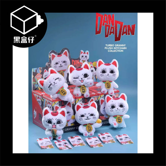 【黑盒仔】SUNRISEPOP膽大黨-高速婆婆毛絨掛件(隨機贈明信片1張)