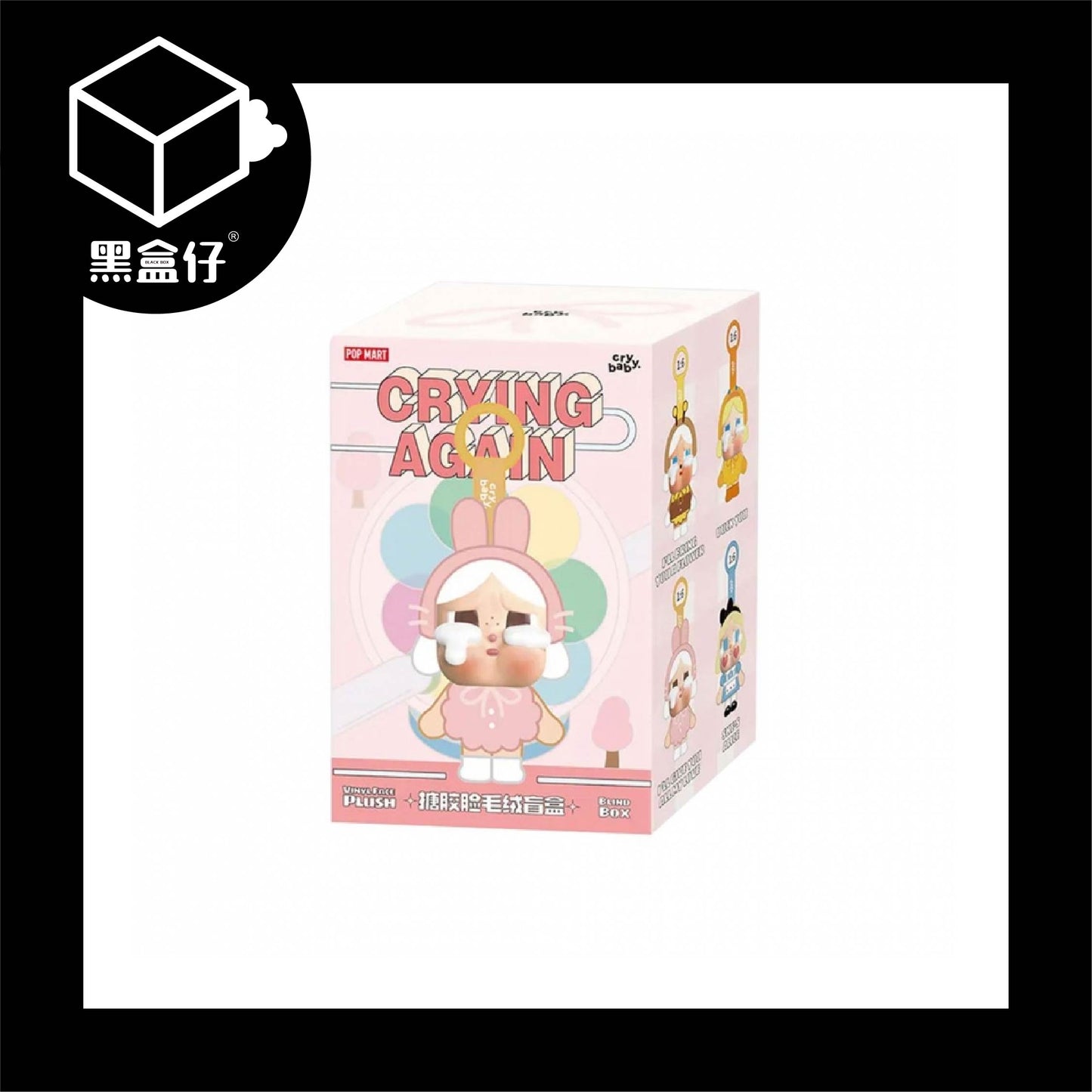 【黑盒仔】POPMART泡泡瑪特-CRYBABY哭娃眼淚工廠搪膠毛絨系列