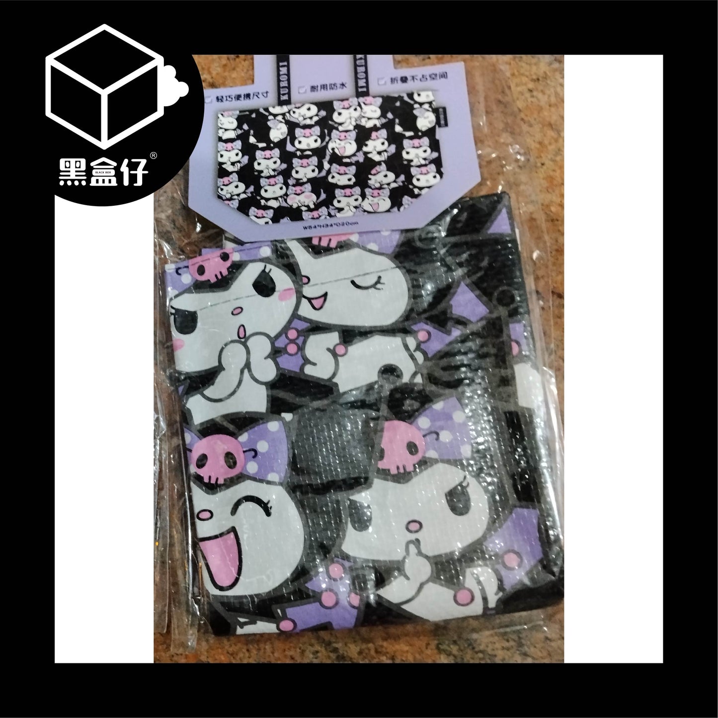 【黑盒仔】SANRIO三麗鷗家族-酷洛米購物袋(大號)