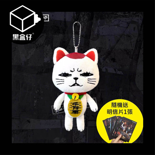【黑盒仔】SUNRISEPOP膽大黨-高速婆婆站姿毛絨掛件(隨機贈明信片1張)