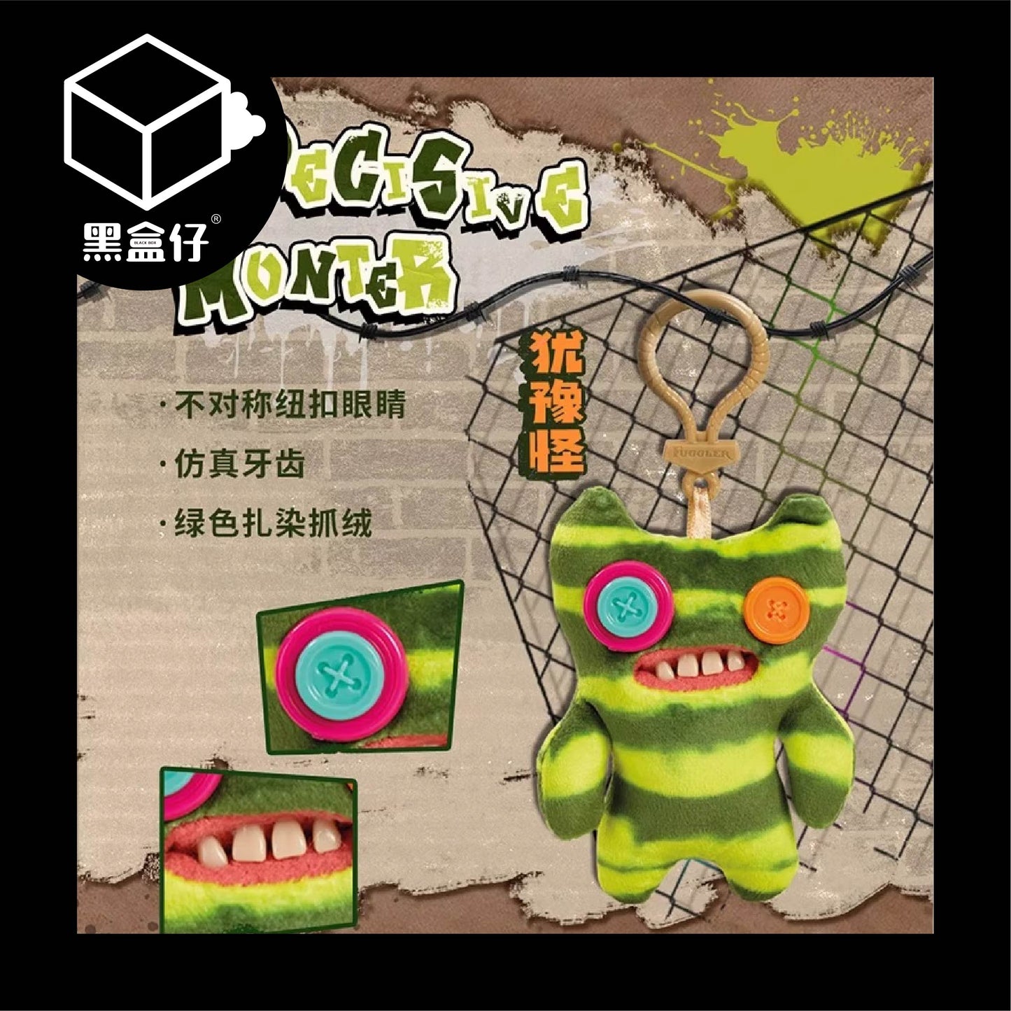 【黑盒仔】FUGGLER放克牙寶-毛絨掛件鑰匙圈三代系列