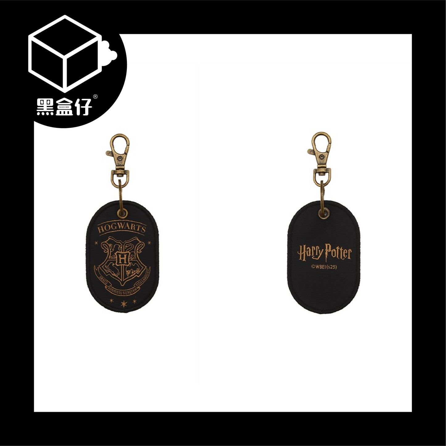 【黑盒仔】華納兄弟動畫-哈利波特布章鑰匙圈吊飾