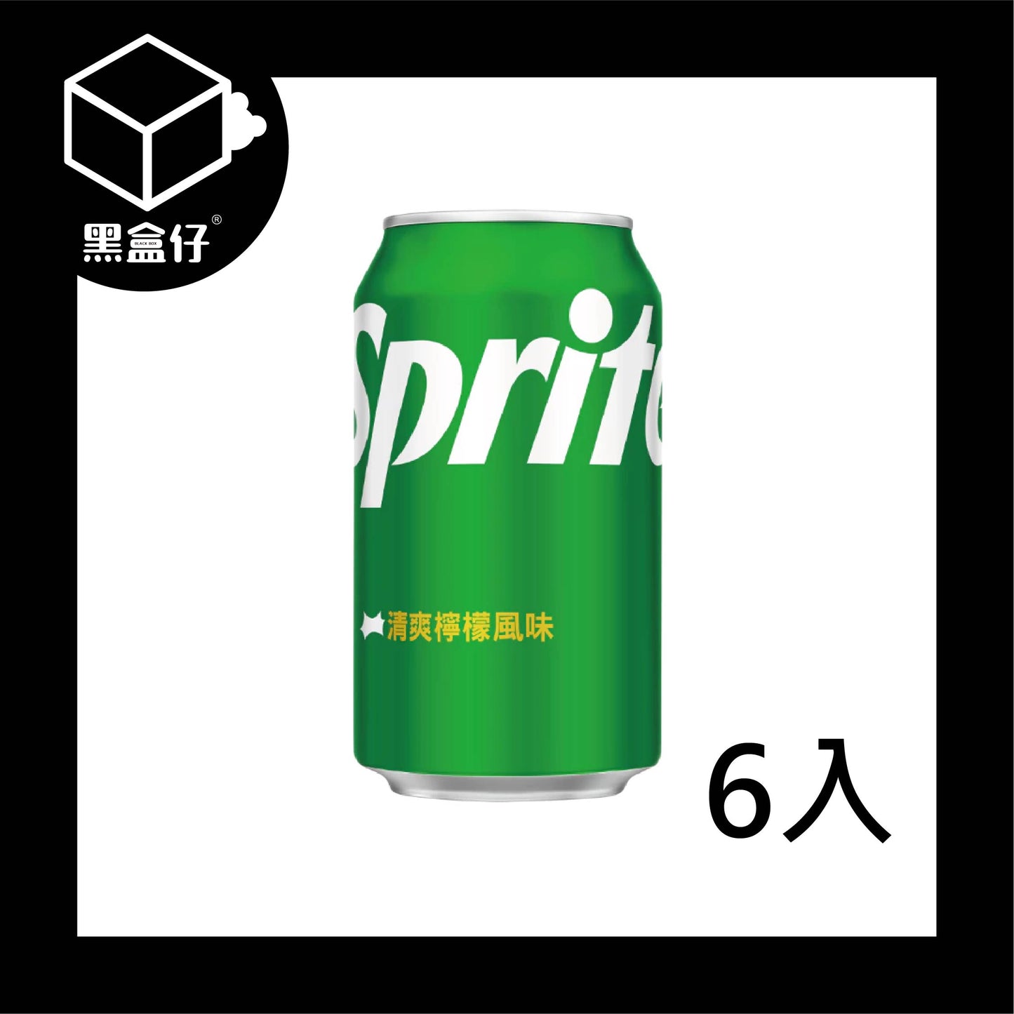 【黑盒代】雪碧汽水330ml-6入(無免運)