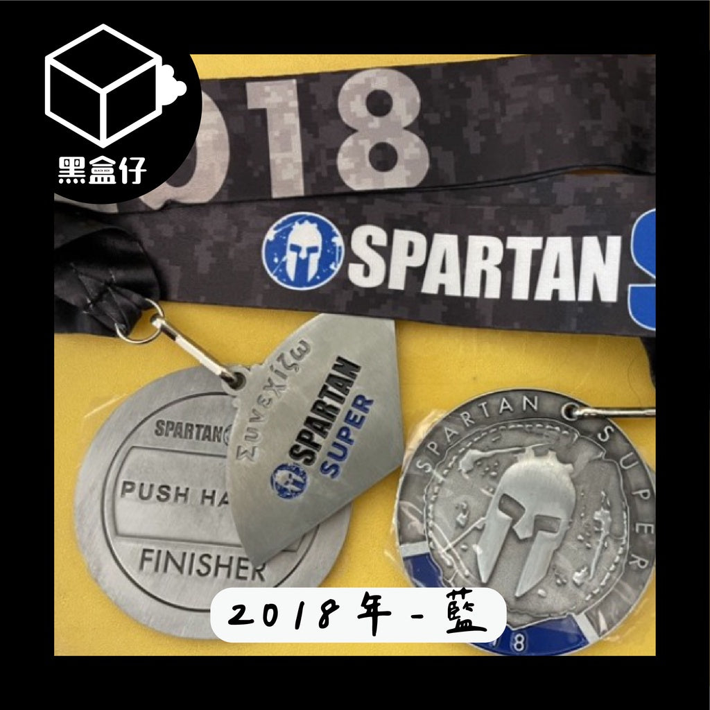 【黑盒代】Spartan Race斯巴達障礙路跑紀念獎牌(限量絕版)