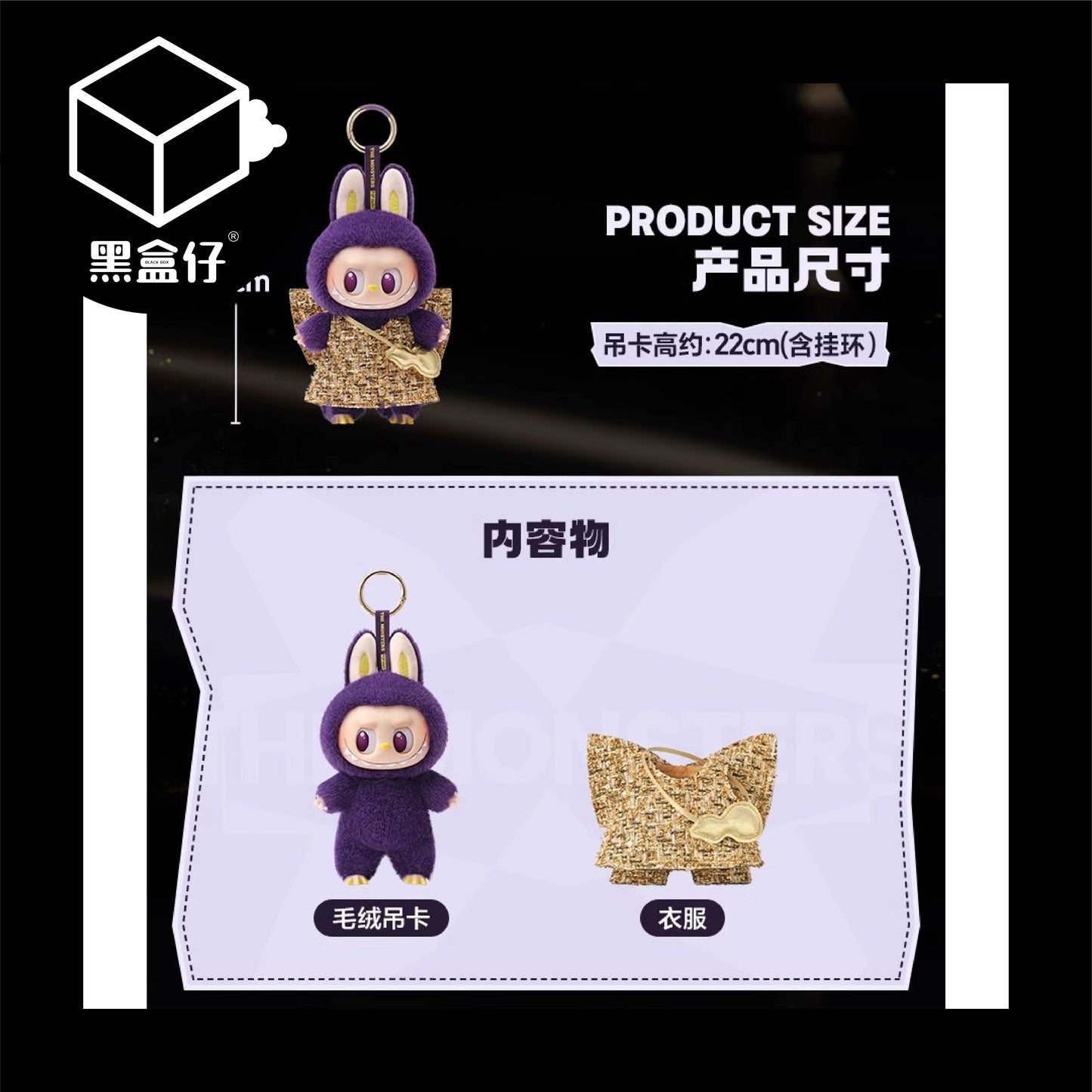 【黑盒仔】POPMART泡泡瑪特-LABUBU WINGS OF FANTASY米蘭2.0搪膠毛絨掛件