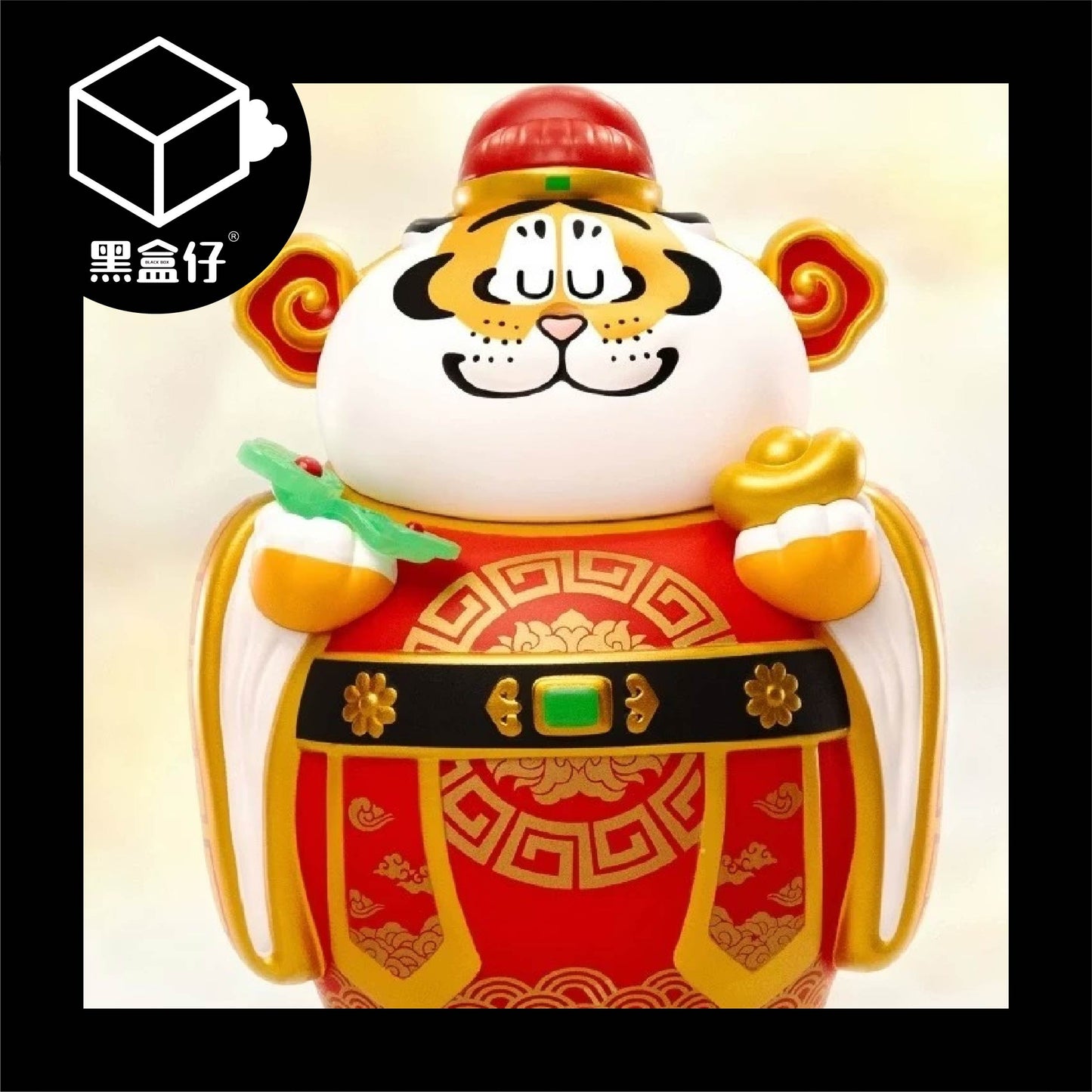 【黑盒仔】胖虎財神(已絕版)