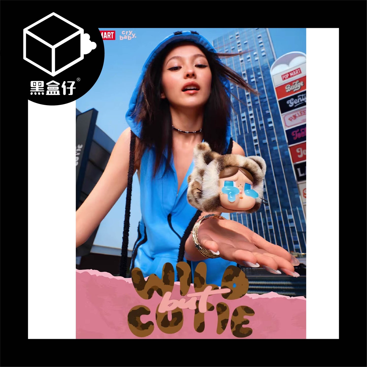 【黑盒仔】POPMART泡泡瑪特-CRYBABY豹豹猫猫系列毛絨掛件