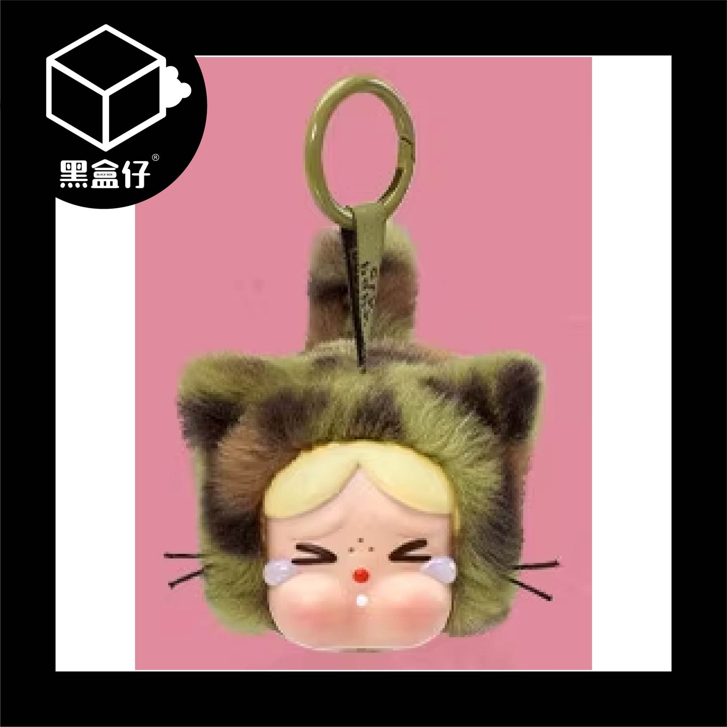 【黑盒仔】POPMART泡泡瑪特-CRYBABY豹豹猫猫系列毛絨掛件