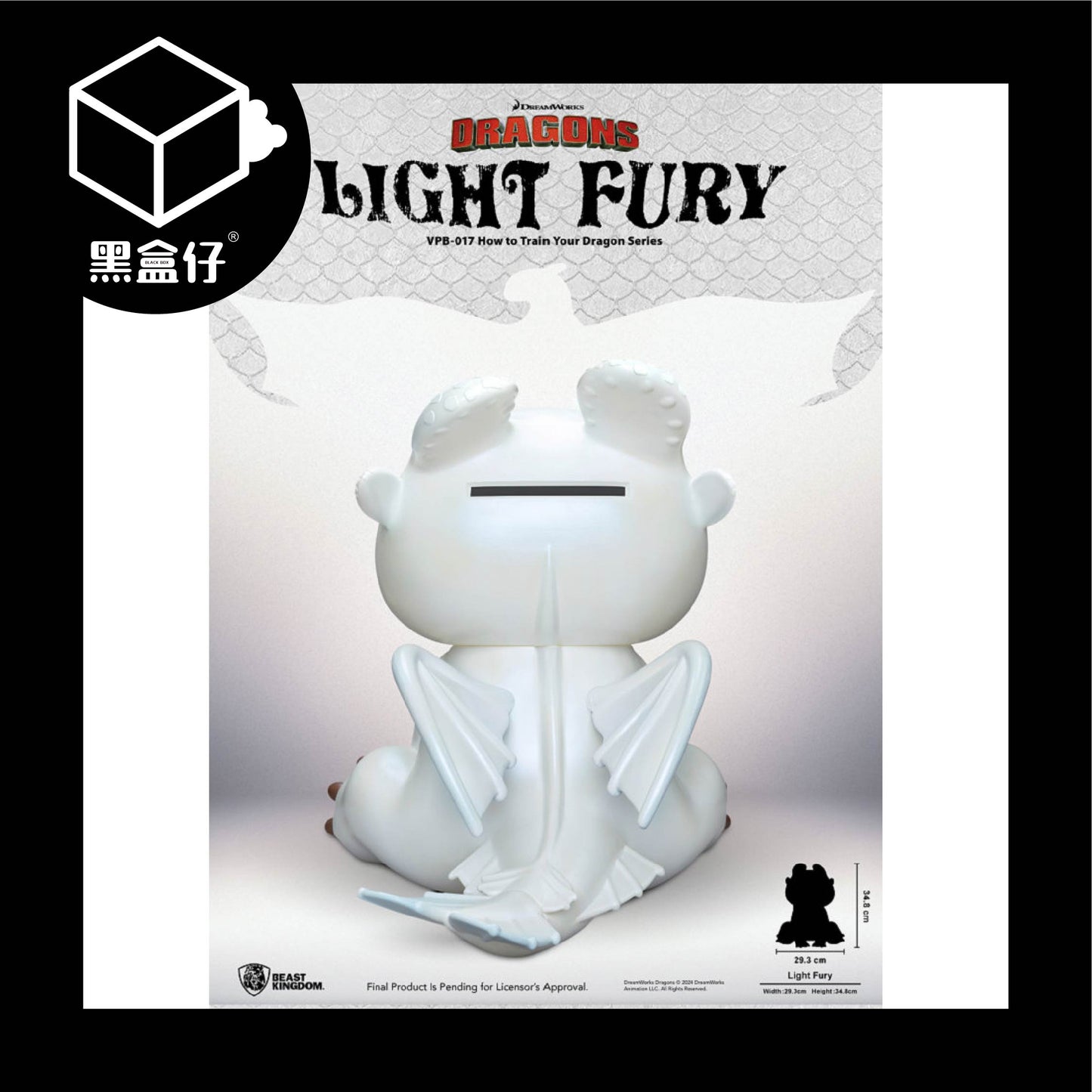 【黑盒仔】野獸王國-訓龍高手系列大型搪膠存錢筒-光煞款(已絕版限宅配)