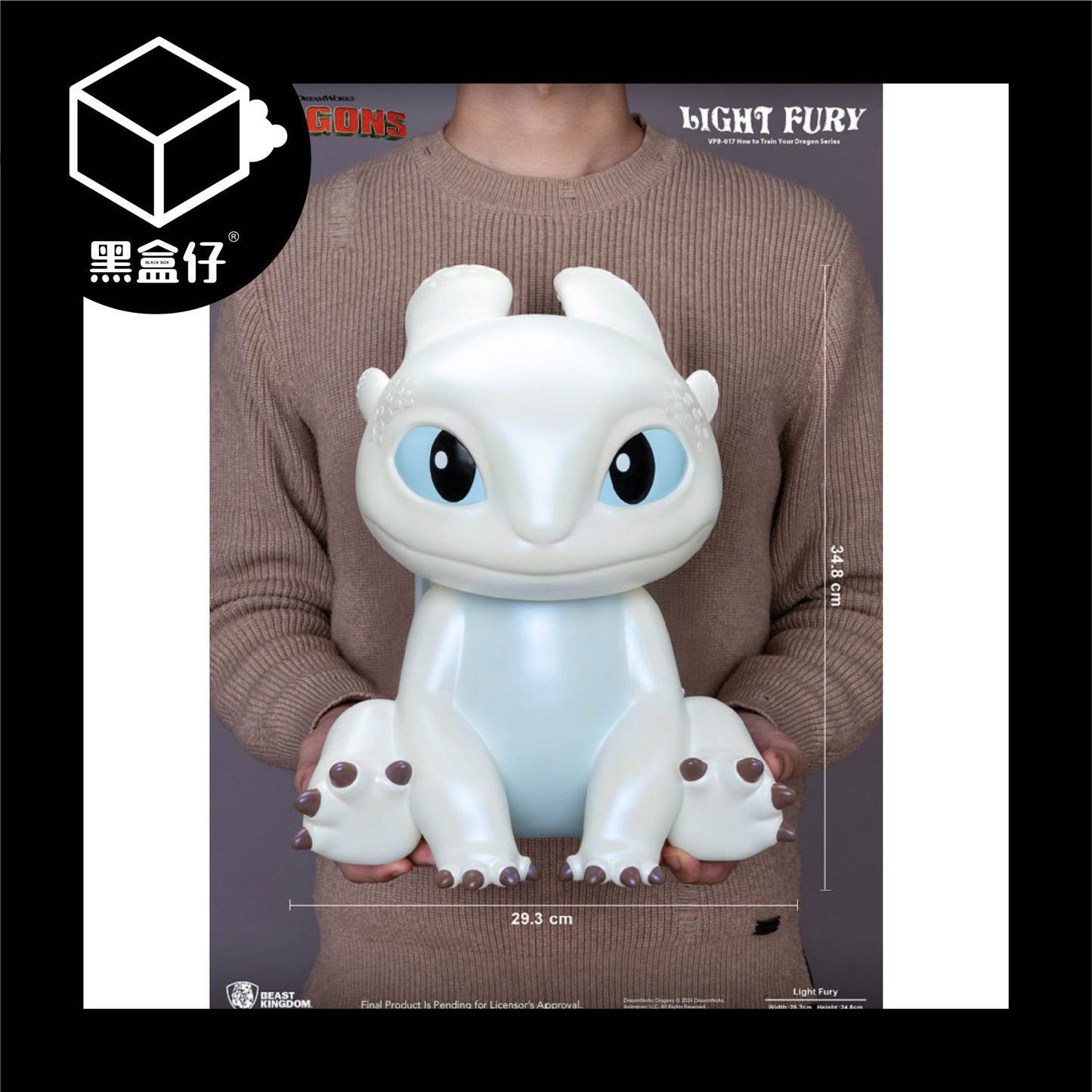 【黑盒仔】野獸王國-訓龍高手系列大型搪膠存錢筒-光煞款(已絕版限宅配)