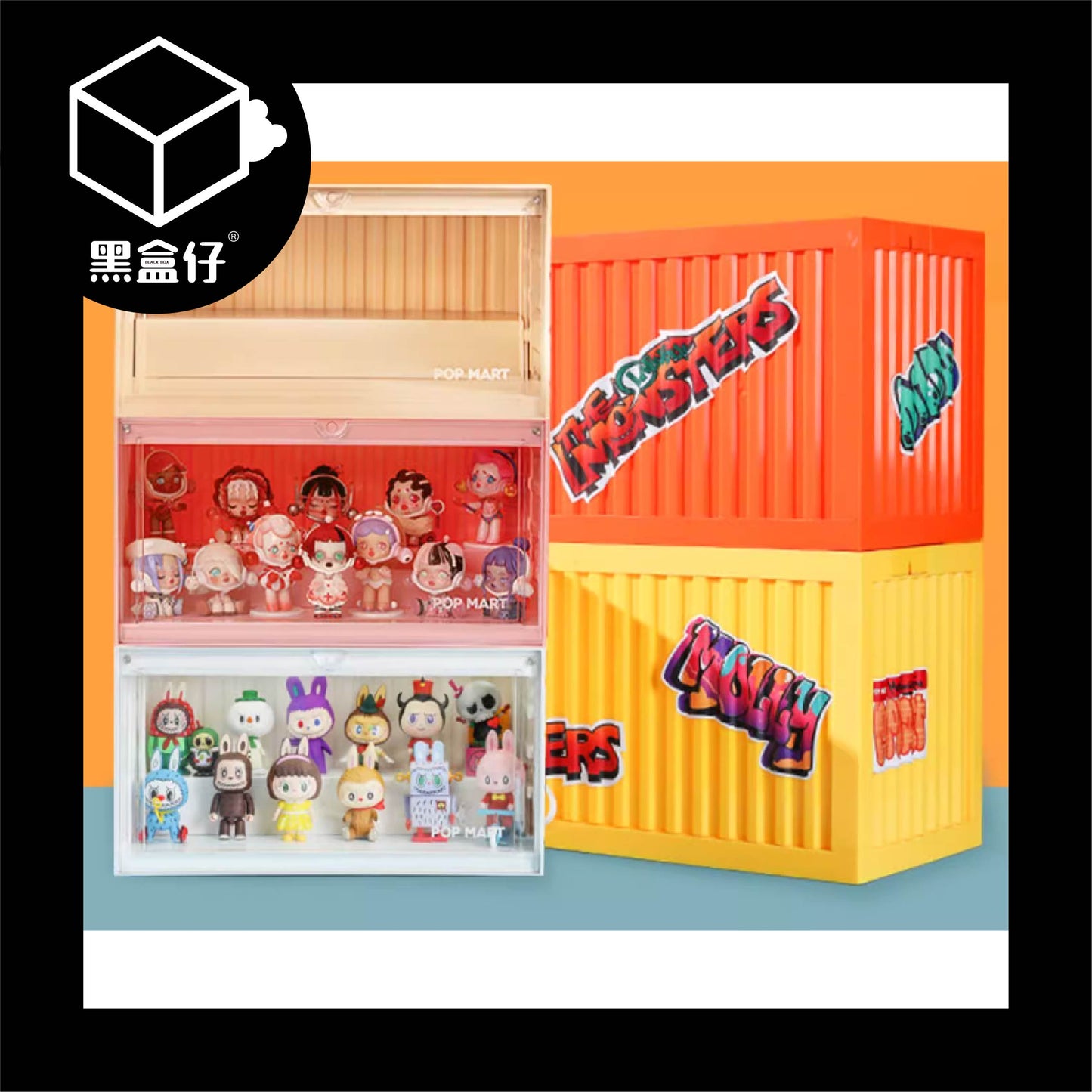【黑盒仔】POPMART泡泡瑪特-彩色貨櫃箱發光展示盒