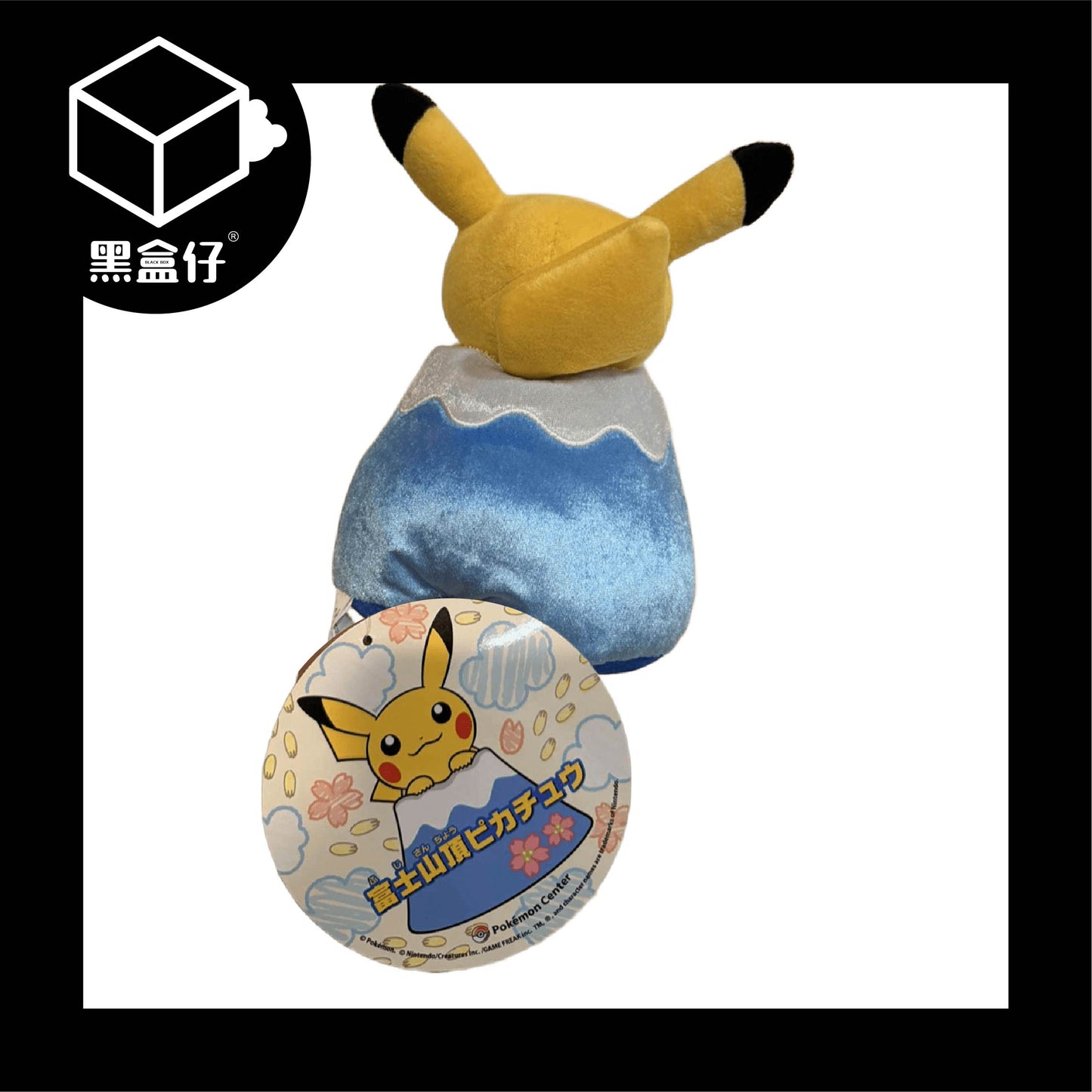 【黑盒仔】POKÉMON神奇寶貝-日本靜岡限定富士山皮卡丘毛絨掛件/擺件