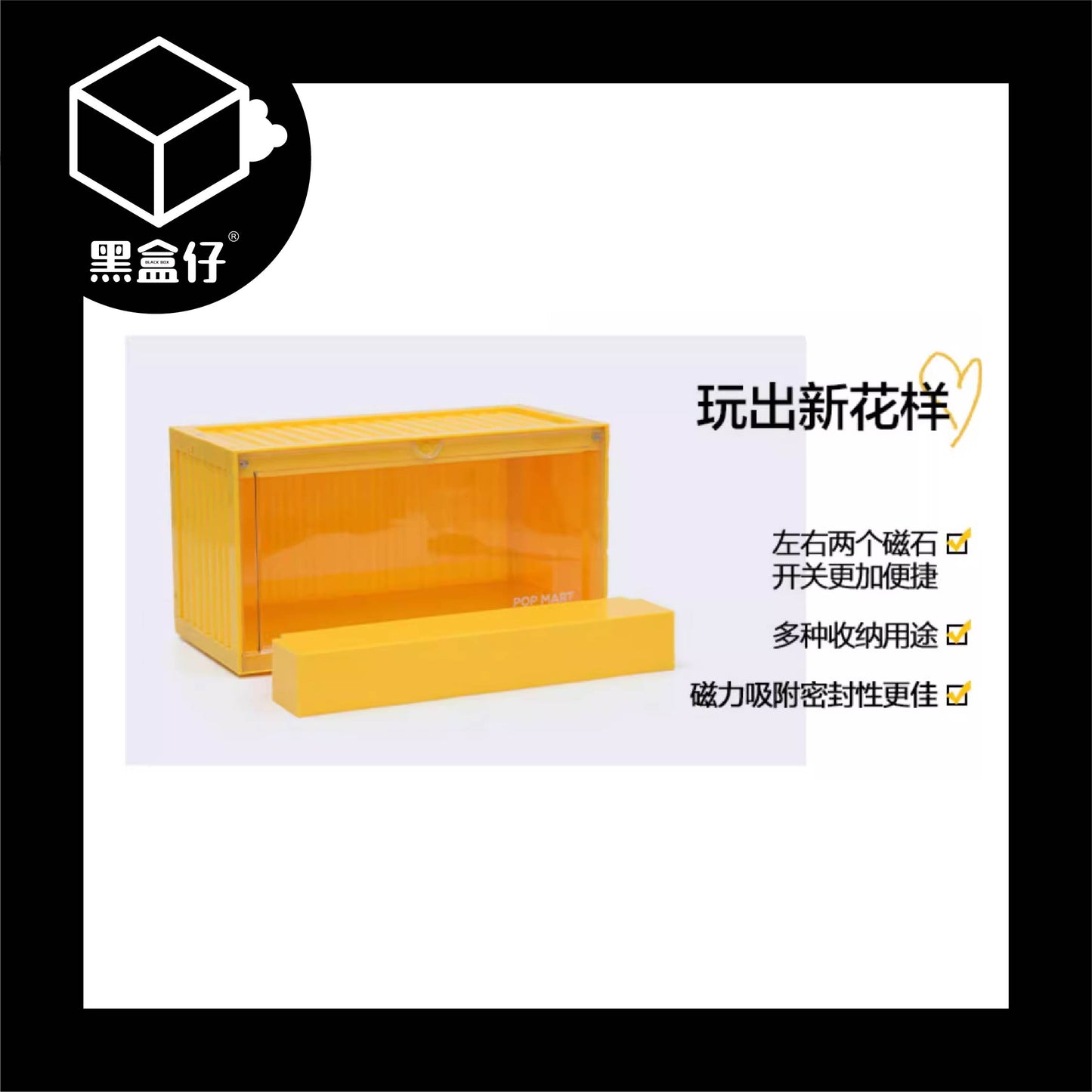 【黑盒仔】POPMART泡泡瑪特-彩色貨櫃箱發光展示盒