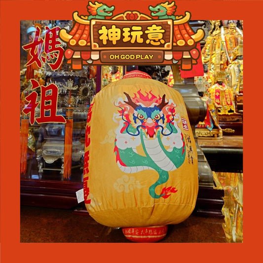 【神玩意】西螺福興宮-福興宮燈籠造型抱枕