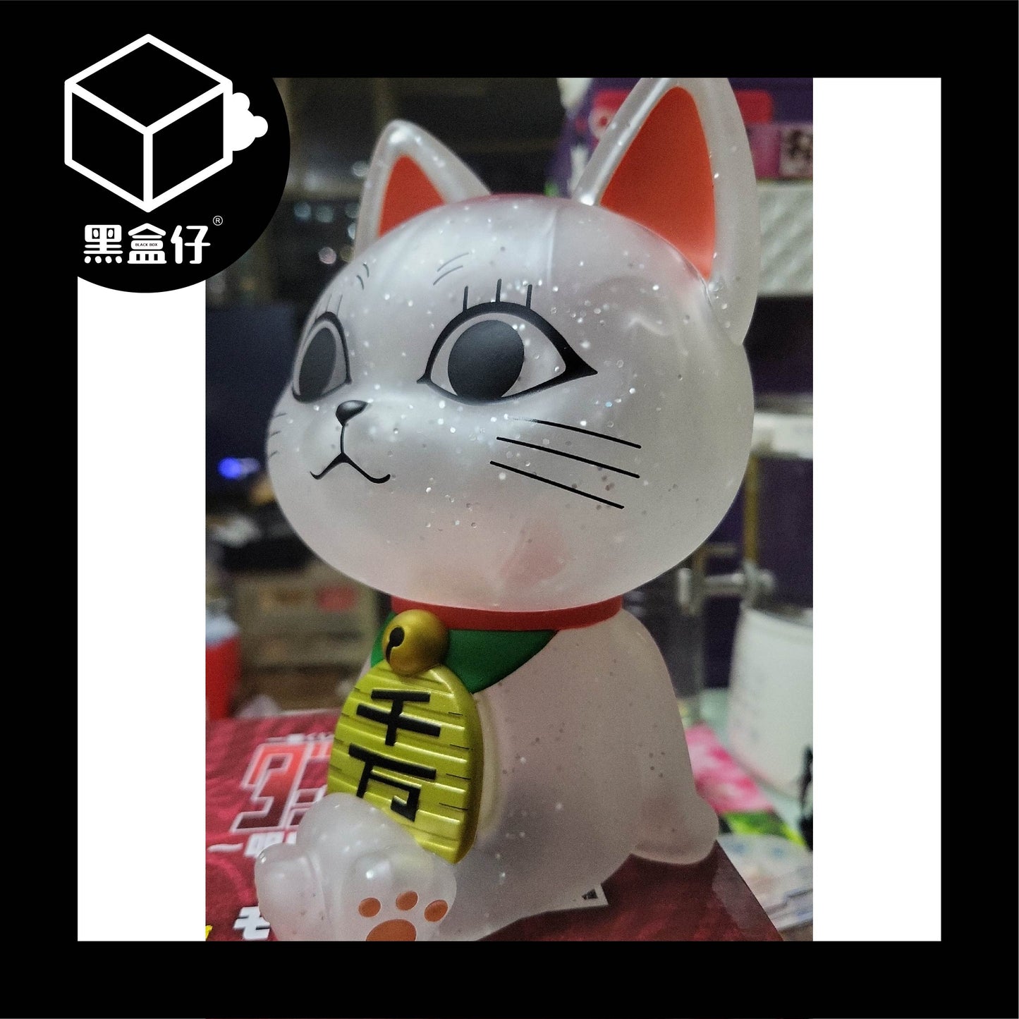 【黑盒仔】SUNRISEPOP膽大黨-限量版高速婆婆幻彩星塵招財存錢筒(隨機贈明信片1張)