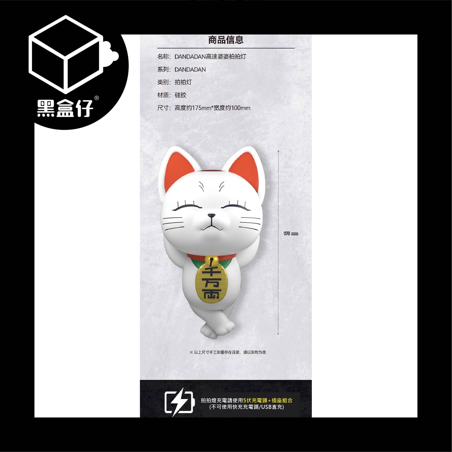 【黑盒仔】SUNRISEPOP膽大黨-高速婆婆拍拍燈(隨機贈明信片1張)