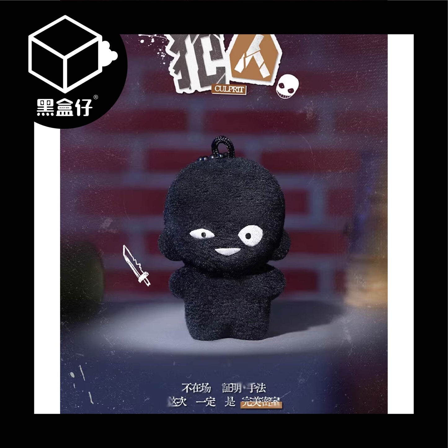 【黑盒仔】POPMART泡泡瑪特-名偵探柯南口袋毛絨掛件系列