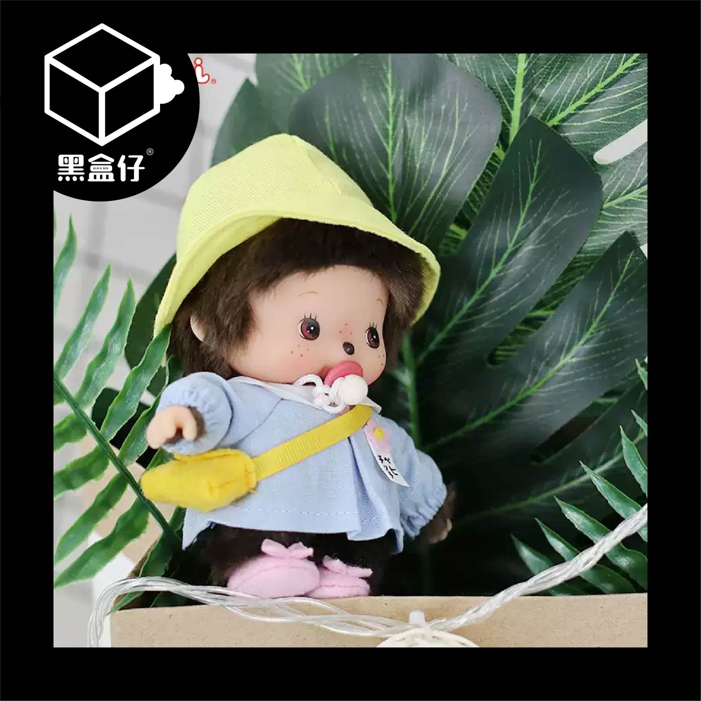 【黑盒仔】MONCHHICHI蒙奇奇-幼稚園毛絨擺件