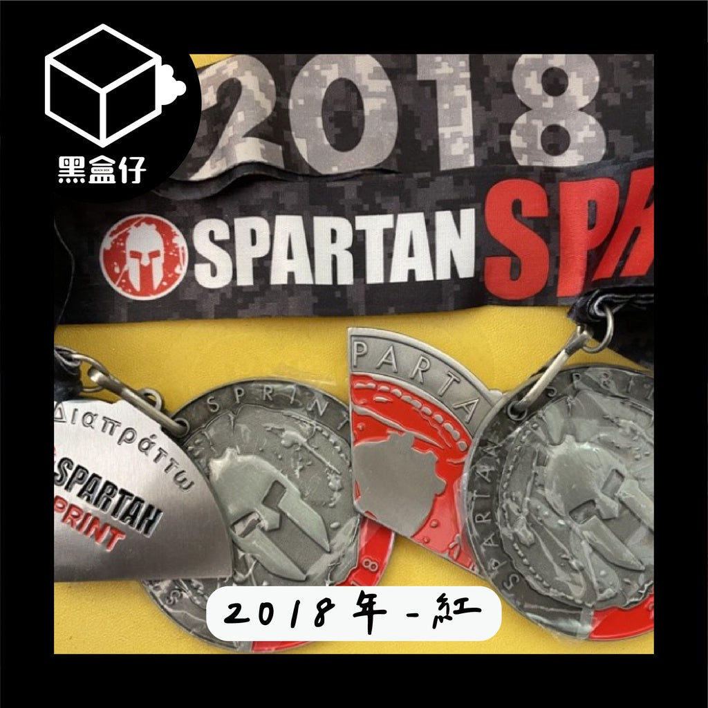 【黑盒代】Spartan Race斯巴達障礙路跑紀念獎牌(限量絕版)