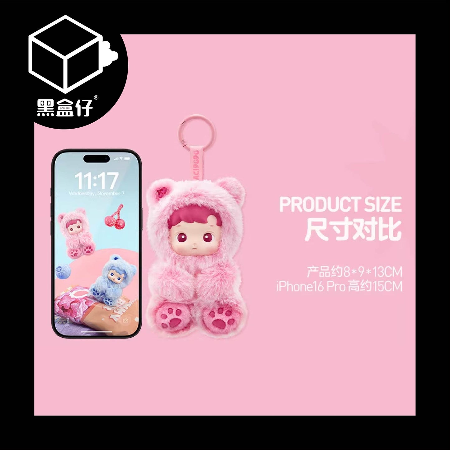 【黑盒仔】POPMART泡泡瑪特-HACIPUPU小熊軟糖掛件系列