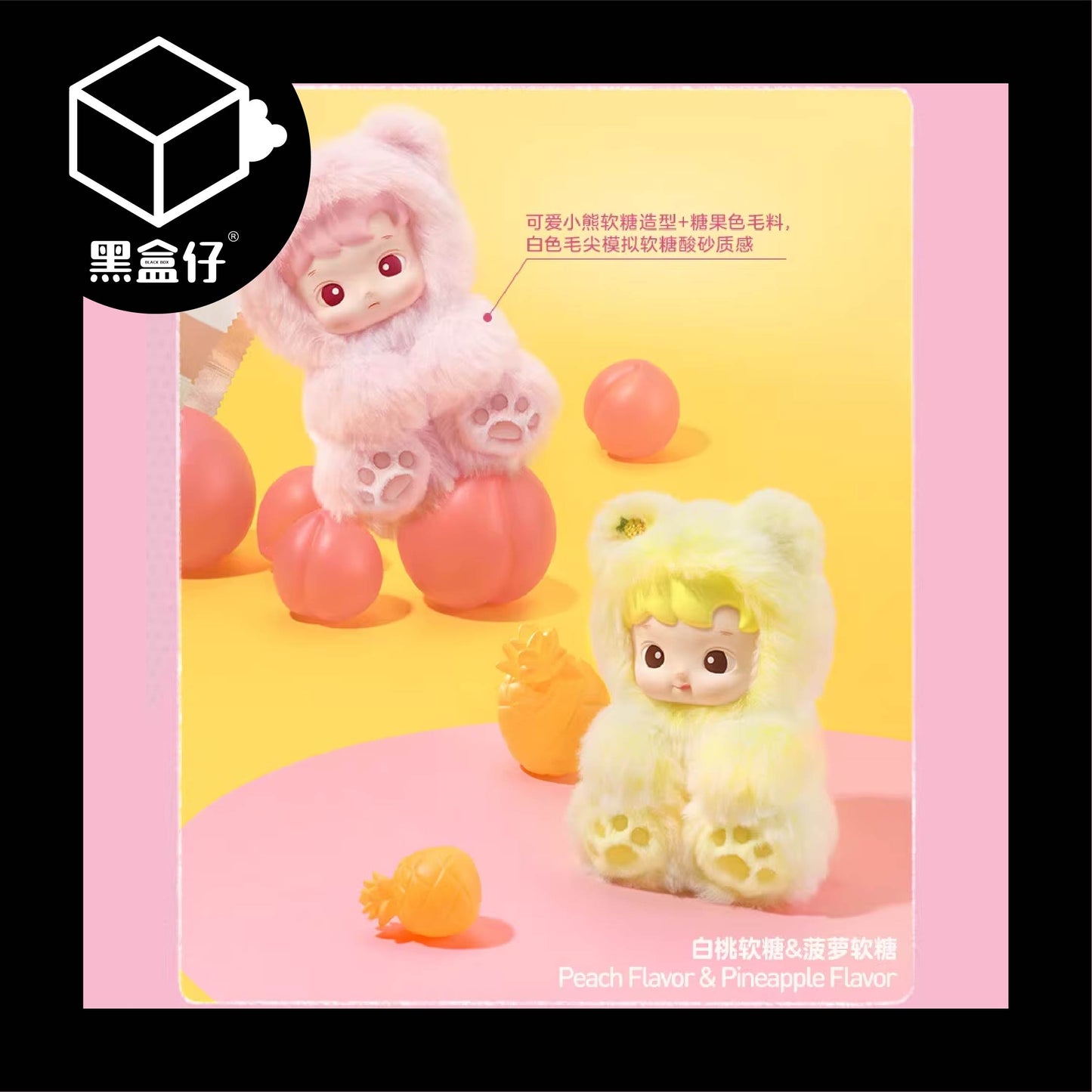 【黑盒仔】POPMART泡泡瑪特-HACIPUPU小熊軟糖掛件系列