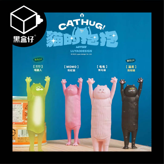 【黑盒仔】貓的抱抱擺件系列