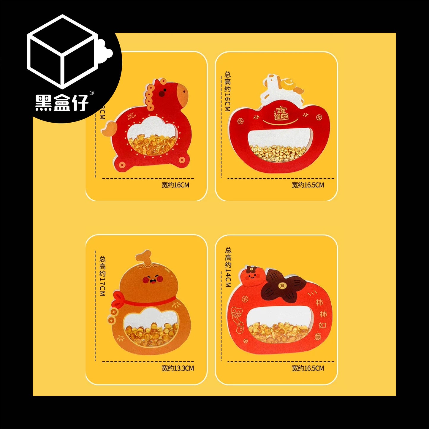 【黑盒仔】2026馬年新年過節招財裝飾擺件