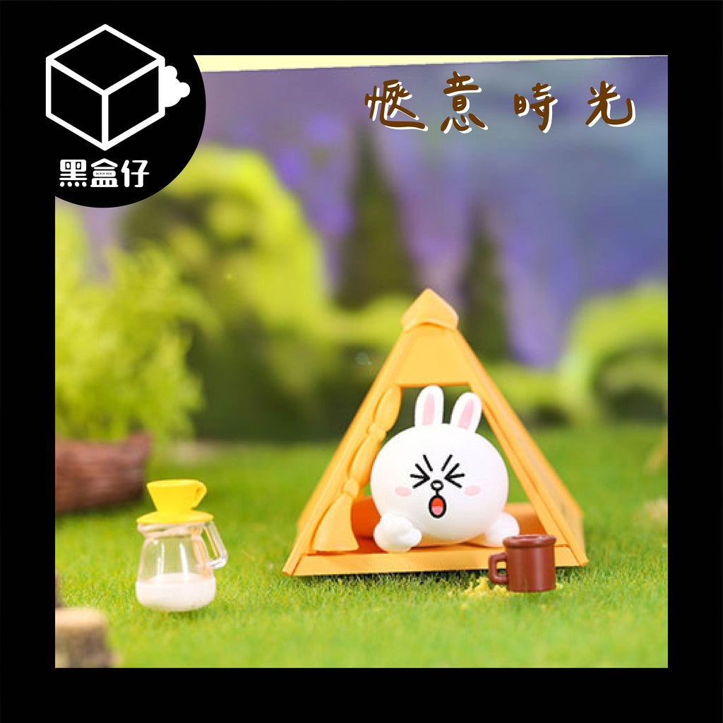 【黑盒仔】LINEFRIENDS-一起露營系列