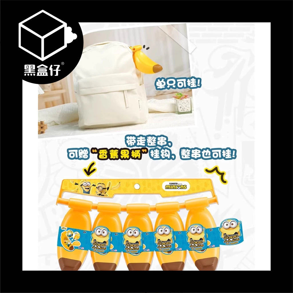 【黑盒仔】MINIONS小小兵-搖搖香蕉睡袋解壓系列(無免運)