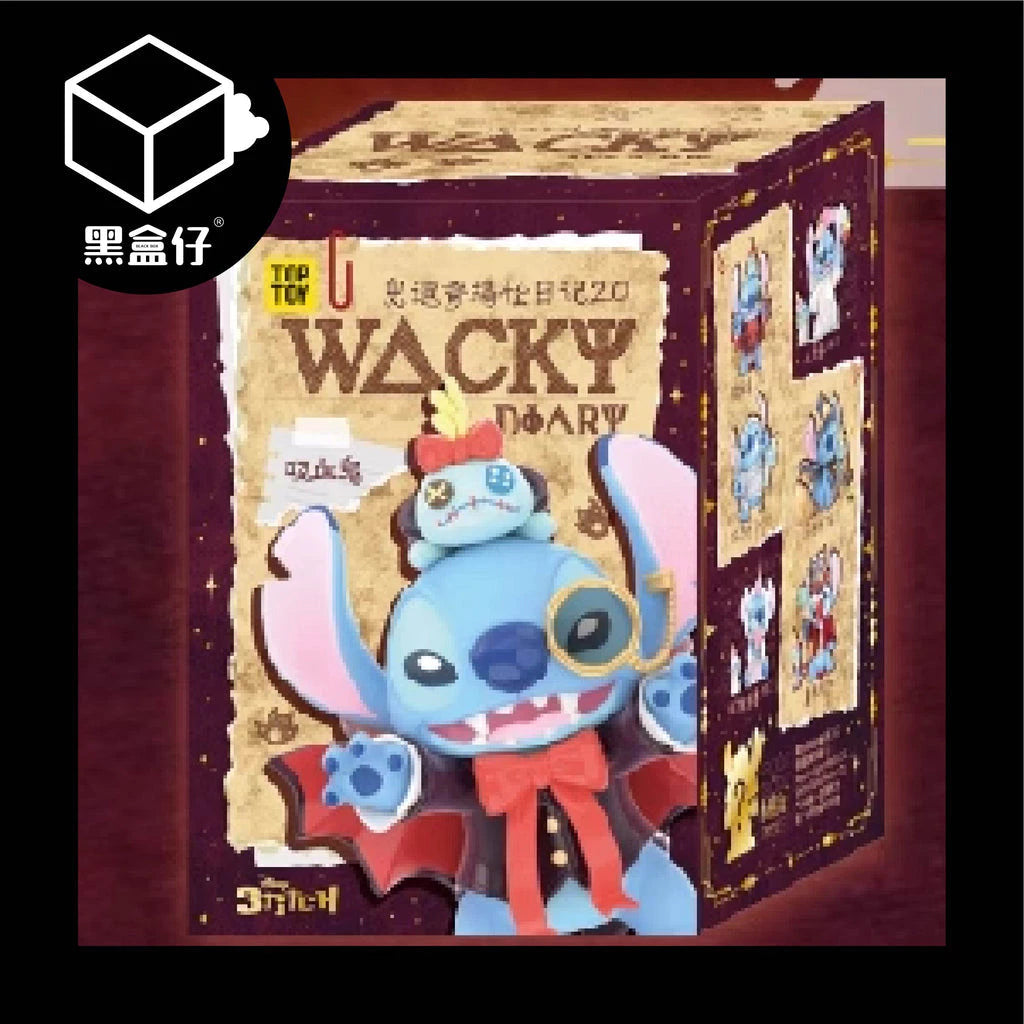 【黑盒仔】DISNEY迪士尼史迪奇-搞怪日記2.0系列