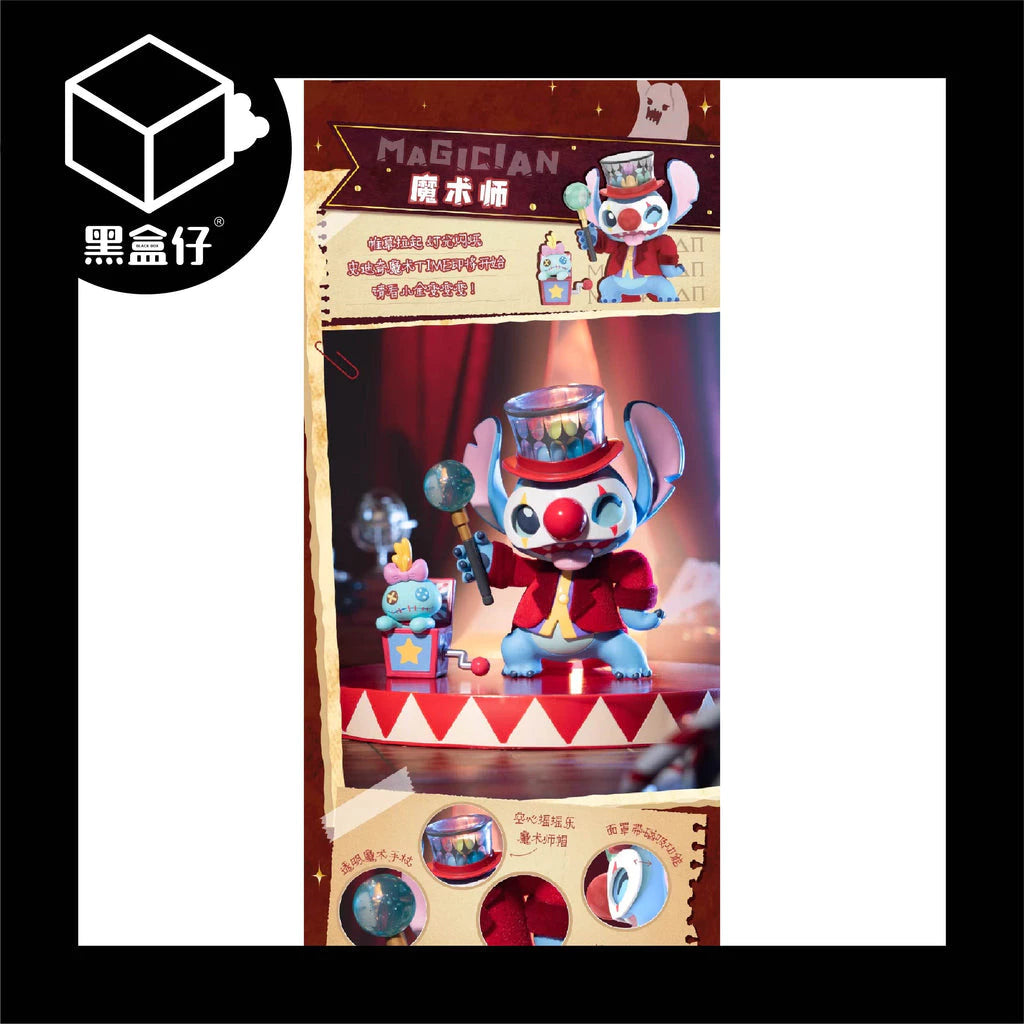 【黑盒仔】DISNEY迪士尼史迪奇-搞怪日記2.0系列